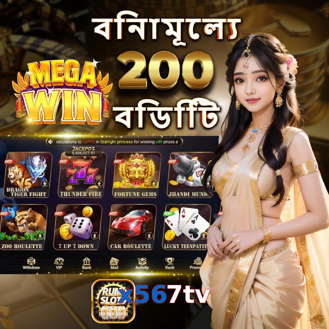 x567tv